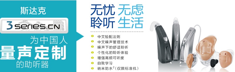 老年人听障解决方案